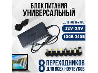 Alimentare universala PC, incarcator laptop cu 8 prize 12-24 V Adaptor universal pentru laptop 120W foto 2