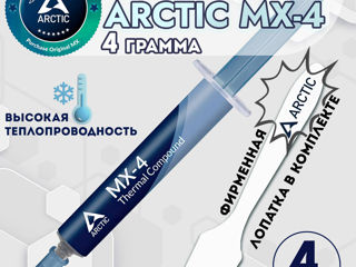 Термопаста MX-4 4g. Arctic foto 3