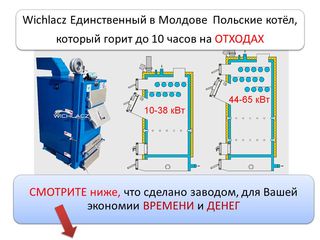 Котел Вихлач горит Верхним горением, это на 20% дольше чем у других. foto 4