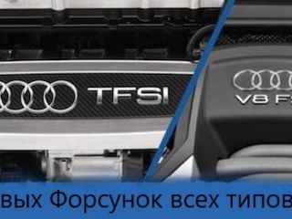 Curatire injector-Чистка форсунок VAG-TSI-FSI-GDI/Toyota//BMW  Метод гидродинамической кавитации!!! foto 5