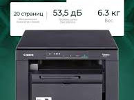 Printer Multifuncțional Canon MF3010 - Nou, garantie! foto 1
