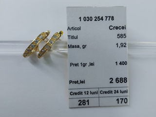 Серьги 585 проба 1,92 г