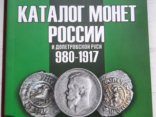 Продам книги для коллекционеров и  коллекционирования