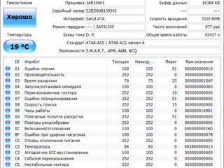 HDD 320GB WD, Samsung, Seagate foto 6