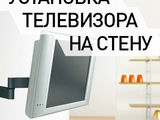 Установка телевизоров на стену. TV LCD, LED, плазменные. Кронштейны ТВ. Мастер. foto 5