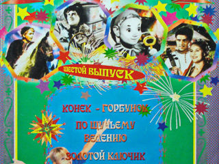 Мультфильмы музыка клипы караоке фильмы сериалы dvd cd mp3 vinil audio-cd 9 foto 5