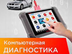 Диагностика ошибки ( Stop safely now ) и ремонт Ford foto 2