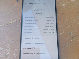 Samsung A71 6/128gb