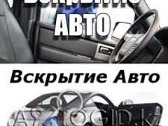 Deblocare auto foto 1