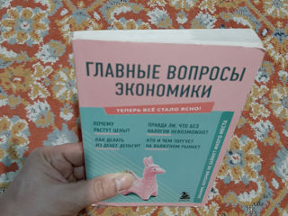 Л. Коваленко: Главные вопросы экономики. Знания, которые не займут много места