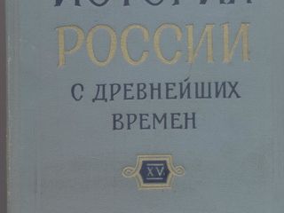 Коллекционное издание "история руси" соловьев с.м.1959г. foto 1