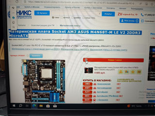 Motherboard 2 buc foto 8