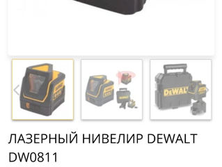 Лазерный уровень dewalt foto 2