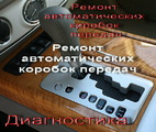 Ремонт автоматических коробок передач .. foto 2