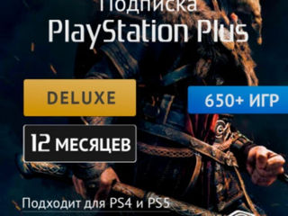Подписки для PlayStation Ps Plus EA Play в Молдове Abonament Essential Extra Premium пополнение PSN foto 8