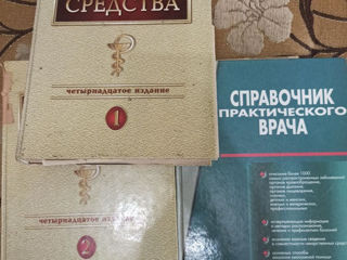 Продам книги б/у медицинской направленности foto 4