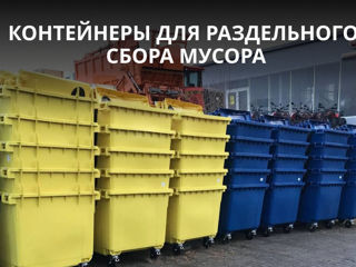 Оцинкованные и пластиковые контейнеры в сети магазинов coleso.md foto 5