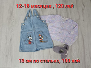 На 12-18 месяцев foto 4