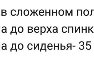 Новый походный прочный стул.Не промокаемый.Брали за 600 леев foto 4