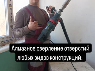 Алмазное сверление (бурение) foto 3