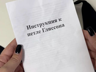 Прощайте боли в голове и шее. Adio durerilor de cap și gât. Петля Глиссона с креплением. foto 14