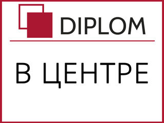 Бюро переводов Diplom работает и по субботам: Кишинёв, ул. Армянская, 44/2 + апостиль, легализация foto 3