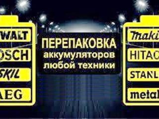 ремонт замена и продажа бу аккумуляторов и блоков питания на ноутбуках, нетбуках и другой технике. В foto 5