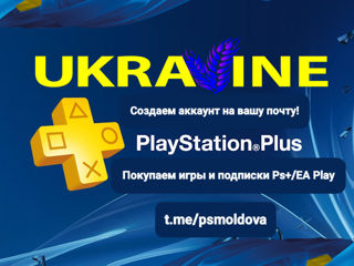 Abonament Ps Plus Ea Play Moldova Ucraina Cumpărați jocuri din contul dvs Ps5 Ps4 Cel mai bun pret! фото 3