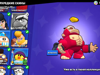 Cont Brawl Stars foto 5