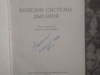 Антикварные научные книги фото 3