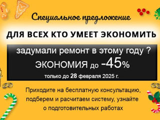 Инфракрасный тёплый пол - (поколения - 2024 года - последнего) по уникальным ценам для Молдовы! foto 1