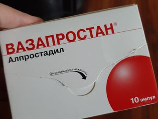 Вазапростан 60 мг  Vazaprostan 60 mg foto 3