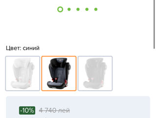 Авто-кресло  Britax- Romer Kidfix 2 Scaun-auto foto 2