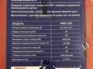 Инверторный сварочный аппарат EDON MMA-365 foto 5