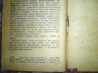 2 стареньких книги 1934 и 1943 г.г. foto 5