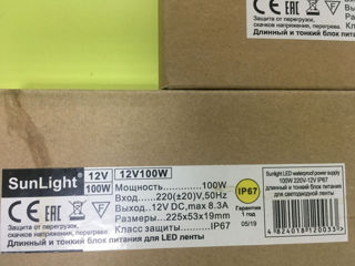 Led Drive - SunLight 12 V - 5A - 60W - 100W - NEW