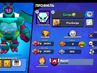 Аккаунт Brawl stars foto 1