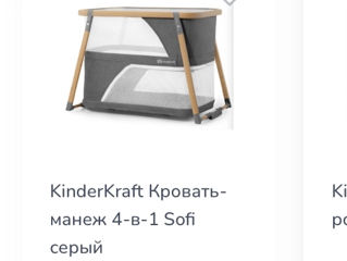 Продам Кровать-манеж 4 в 1 Kinderkraft Sofi foto 2