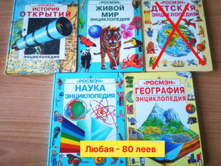 Книги для детей и родителей foto 2