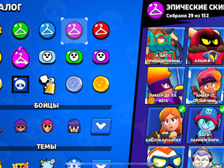 Brawl Stars Cont / Бравл Старс Аккаунт foto 7