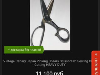 Профессиональные ножницы 50-x годов.Canary - Made in Japan.Описание на фото. foto 8