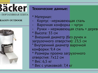 Портативная печь BCR2331 Dragon Outdoor Backer Plita portabila / video foto 11