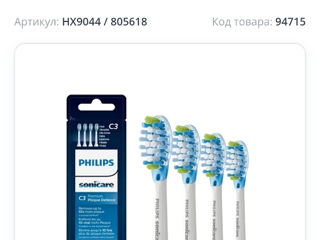 Philips Sonicare C3 насадки duza foto 2