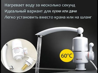 Проточный водонагреватель robinet electric 750 лей гарантия 1 год кран электрический foto 3