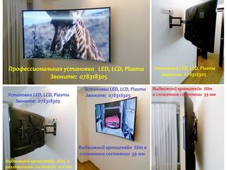 Мастер. профессионал. монтаж LED, LCD, Plasma под ключ, выбор кронштейнов, подключение TV foto 8