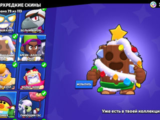 Vând cont Brawl Stars foto 9