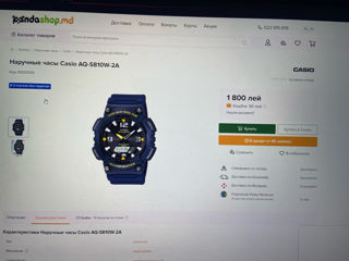 Casio original продам или обмен foto 2