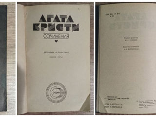 детективы Агата Кристи в 8 томах foto 8