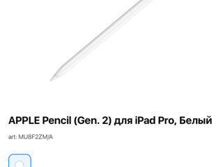 Apple Pencil 2 поколение foto 2