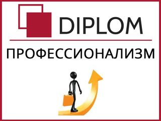 Помощь и консультации при оформлении российского гражданства в бюро переводов Diplom + скидки foto 1